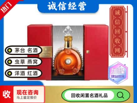 根河市回收洋酒