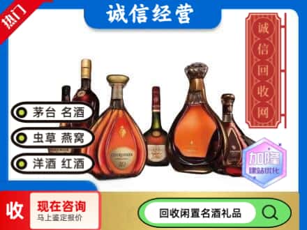根河市回收知名洋酒